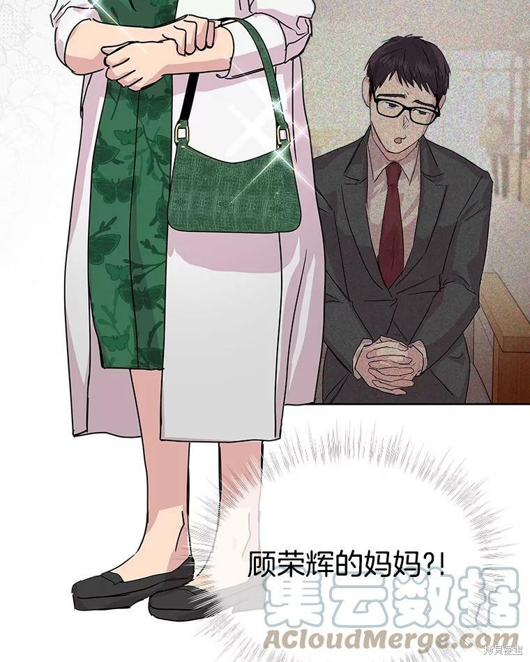 《结婚以后再做吧》漫画最新章节第41话免费下拉式在线观看章节第【15】张图片