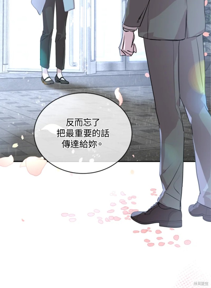 《结婚以后再做吧》漫画最新章节第17话免费下拉式在线观看章节第【53】张图片