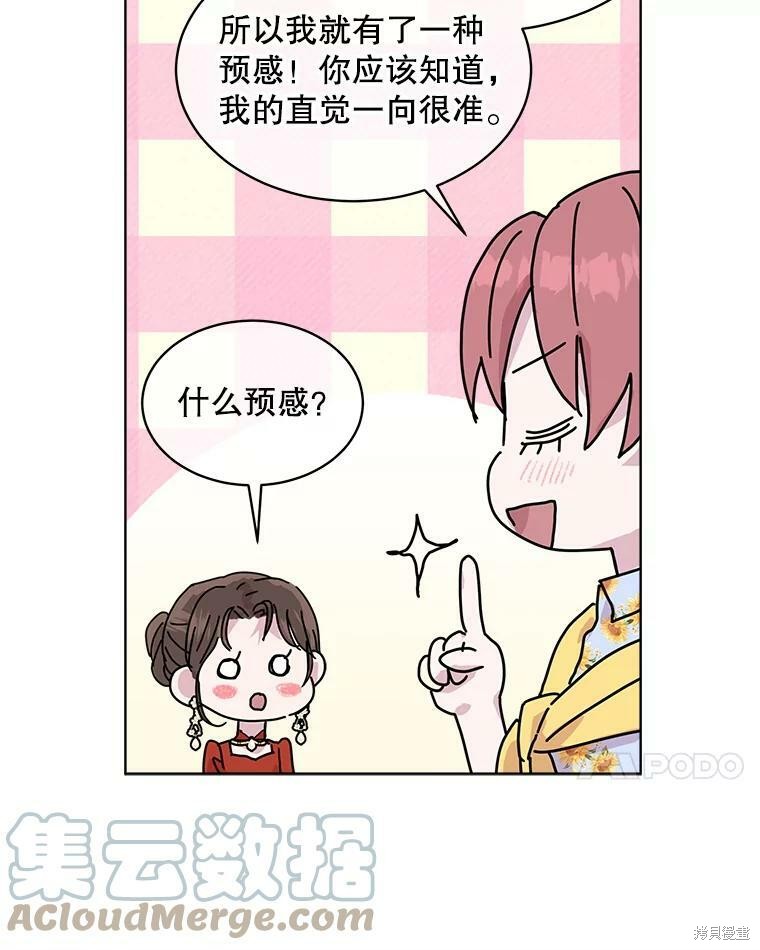 《结婚以后再做吧》漫画最新章节第45话免费下拉式在线观看章节第【7】张图片