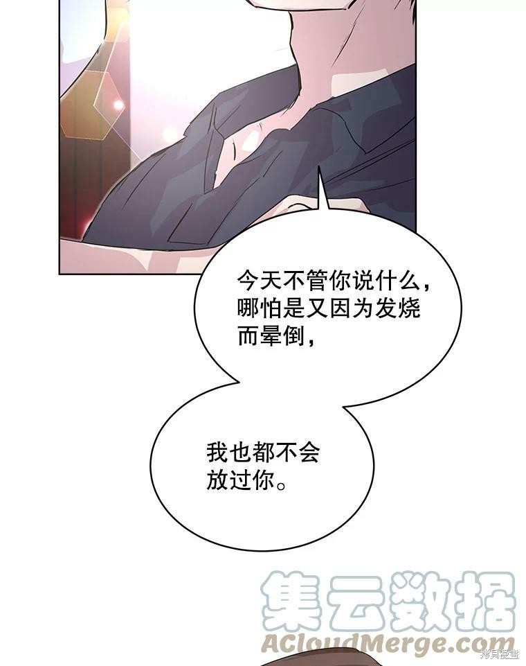 《结婚以后再做吧》漫画最新章节第34话免费下拉式在线观看章节第【86】张图片