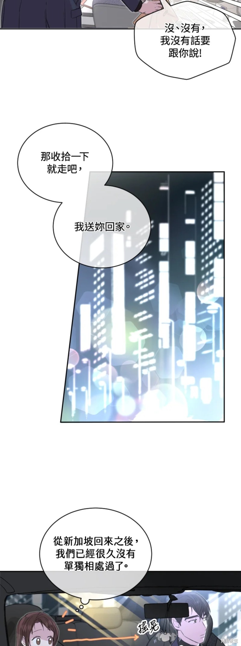 《结婚以后再做吧》漫画最新章节第20话免费下拉式在线观看章节第【25】张图片