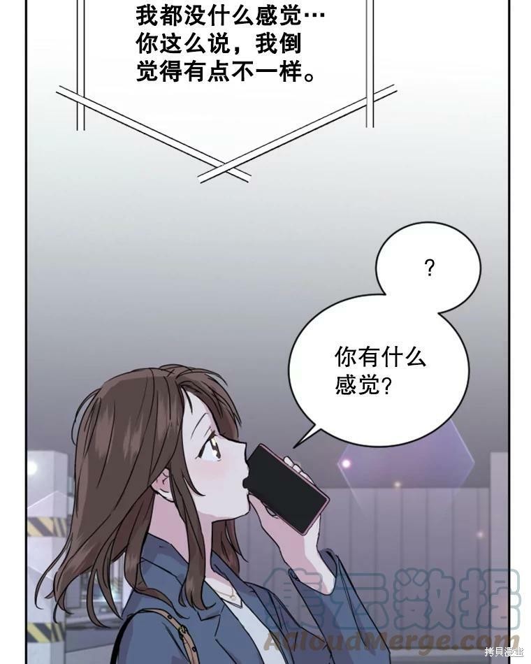 《结婚以后再做吧》漫画最新章节第29话免费下拉式在线观看章节第【47】张图片