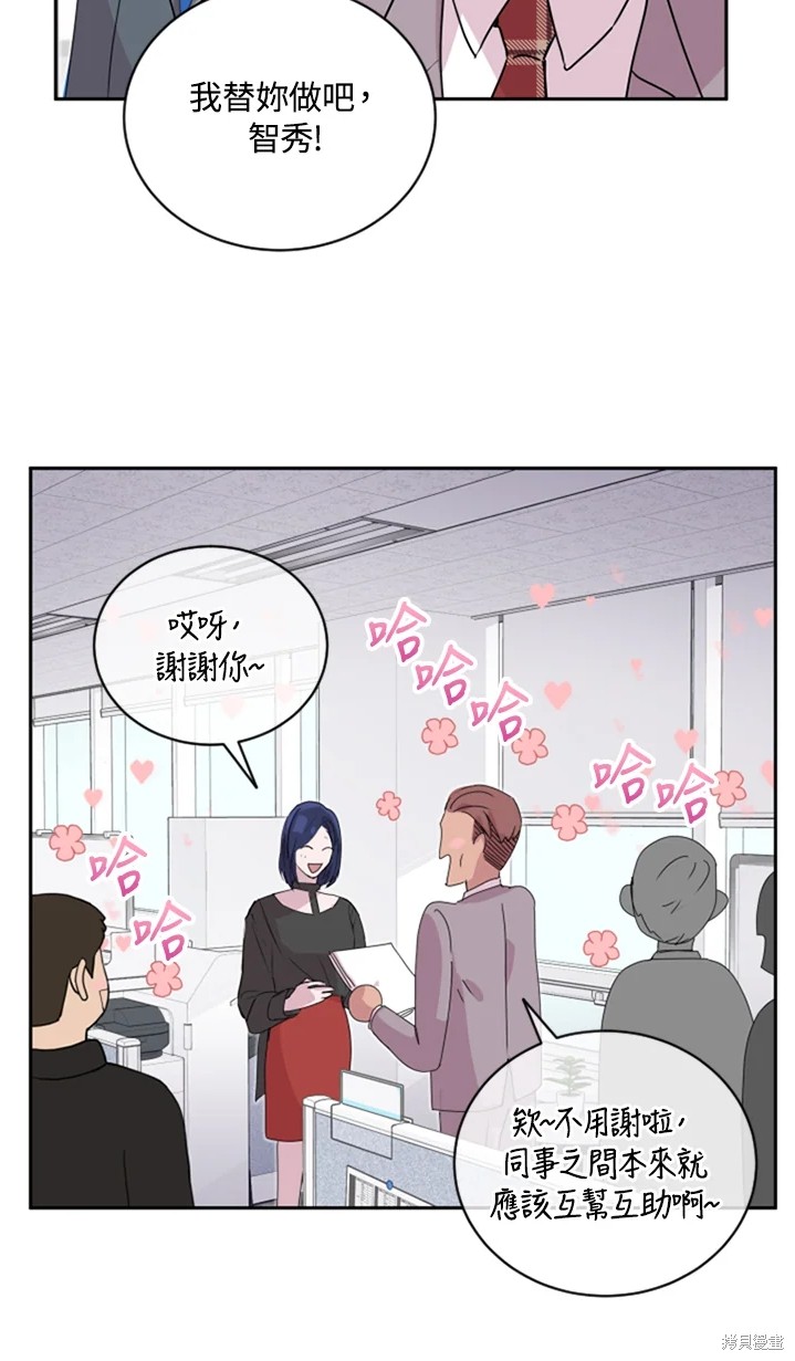 《结婚以后再做吧》漫画最新章节第19话免费下拉式在线观看章节第【40】张图片