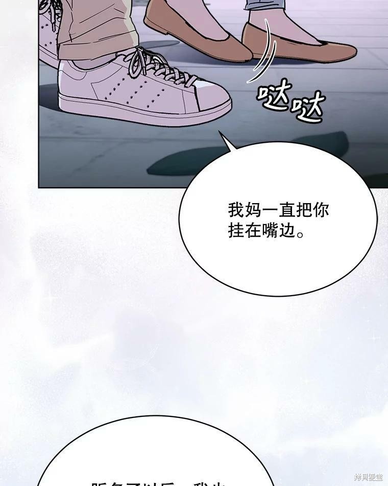 《结婚以后再做吧》漫画最新章节第38话免费下拉式在线观看章节第【30】张图片