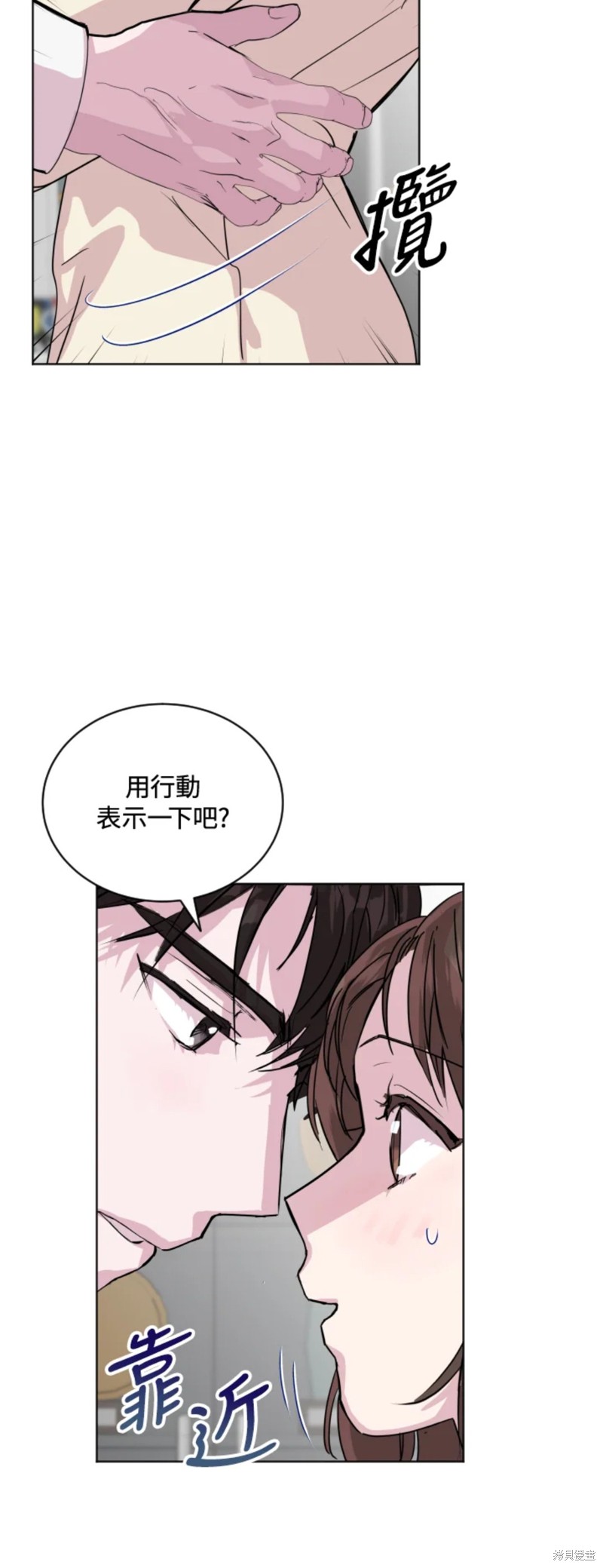 《结婚以后再做吧》漫画最新章节第24话免费下拉式在线观看章节第【10】张图片