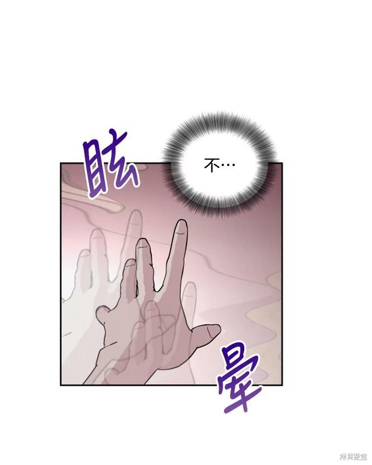 《结婚以后再做吧》漫画最新章节第26话免费下拉式在线观看章节第【29】张图片