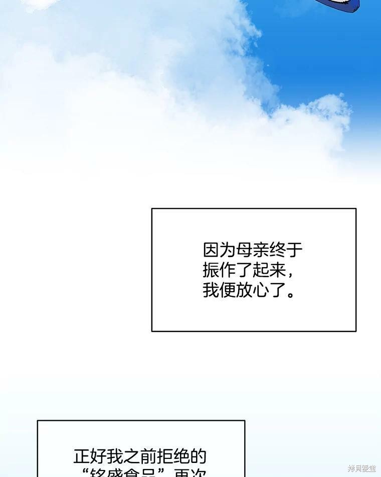 《结婚以后再做吧》漫画最新章节第39话免费下拉式在线观看章节第【53】张图片