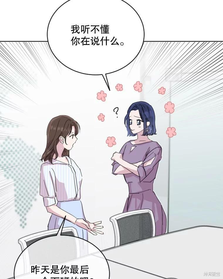 《结婚以后再做吧》漫画最新章节第31话免费下拉式在线观看章节第【42】张图片