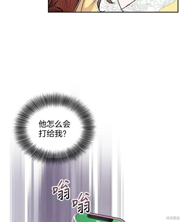 《结婚以后再做吧》漫画最新章节第26话免费下拉式在线观看章节第【53】张图片