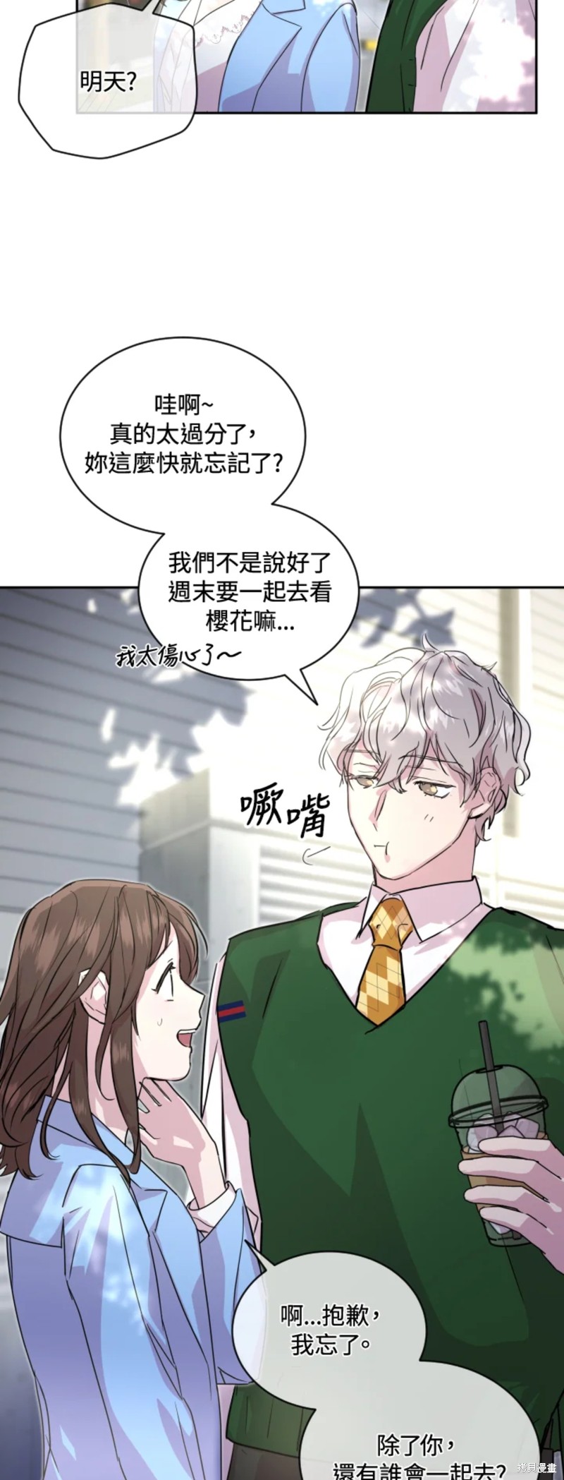 《结婚以后再做吧》漫画最新章节第20话免费下拉式在线观看章节第【3】张图片