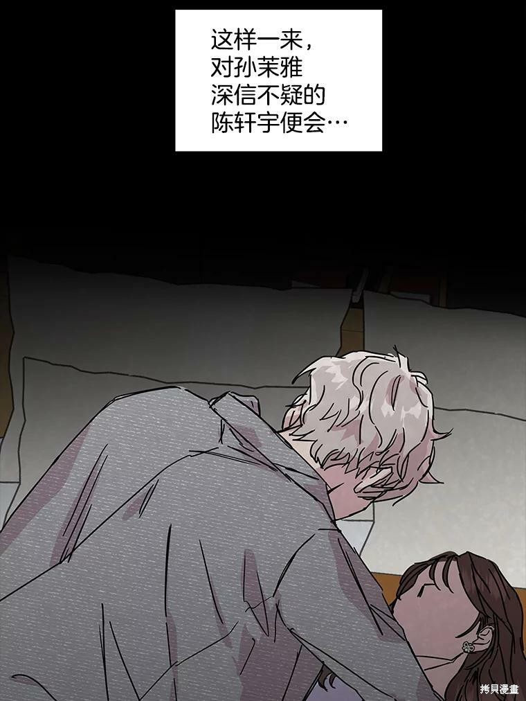 《结婚以后再做吧》漫画最新章节第33话免费下拉式在线观看章节第【10】张图片