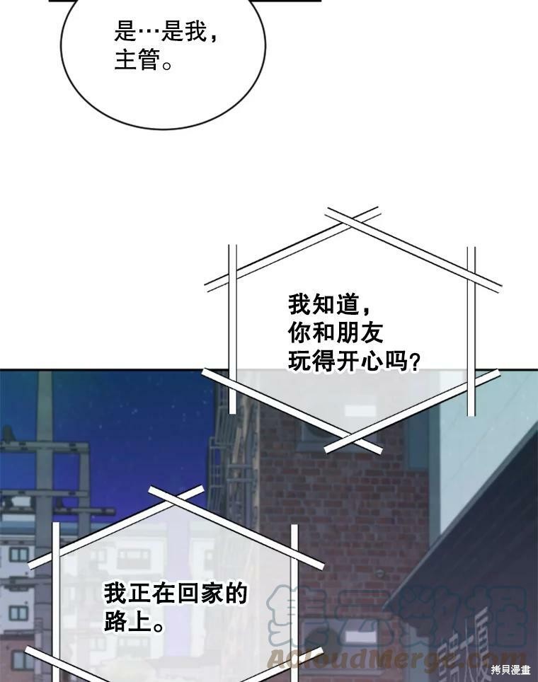 《结婚以后再做吧》漫画最新章节第29话免费下拉式在线观看章节第【41】张图片