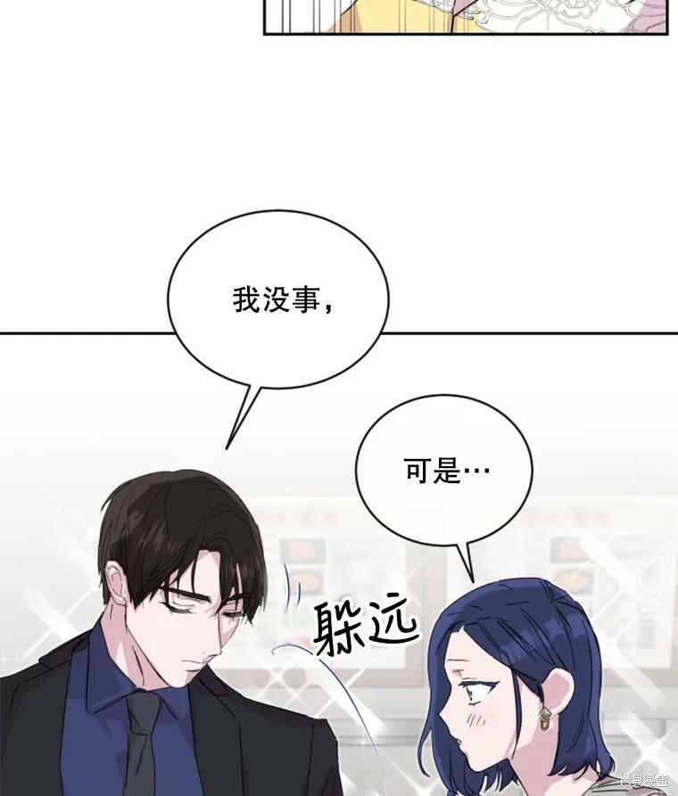 《结婚以后再做吧》漫画最新章节第27话免费下拉式在线观看章节第【31】张图片