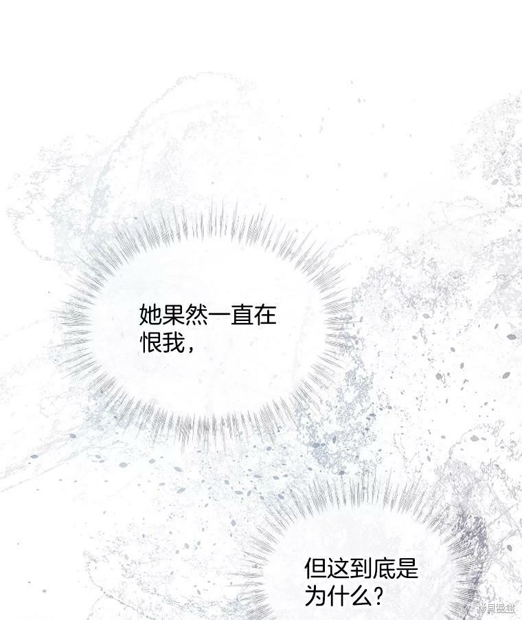 《结婚以后再做吧》漫画最新章节第40话免费下拉式在线观看章节第【25】张图片