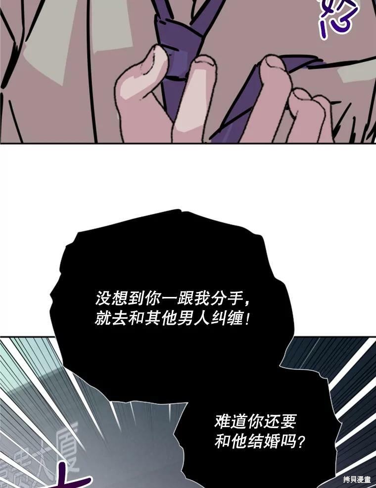 《结婚以后再做吧》漫画最新章节第29话免费下拉式在线观看章节第【66】张图片