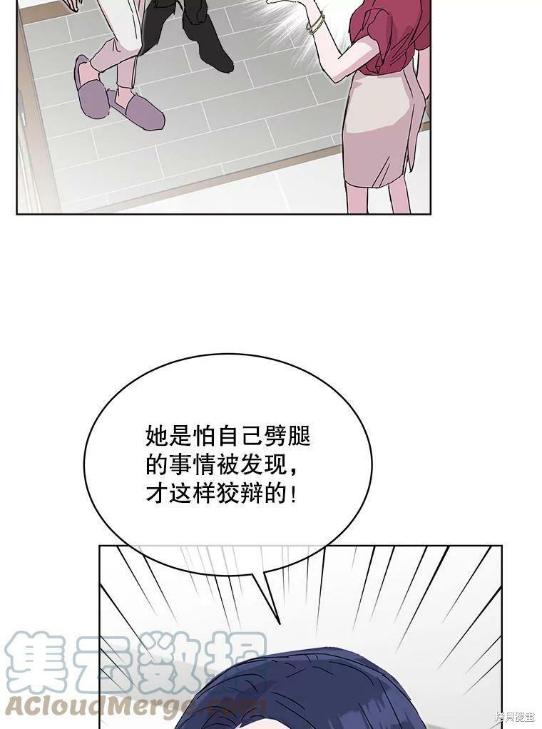 《结婚以后再做吧》漫画最新章节第33话免费下拉式在线观看章节第【53】张图片