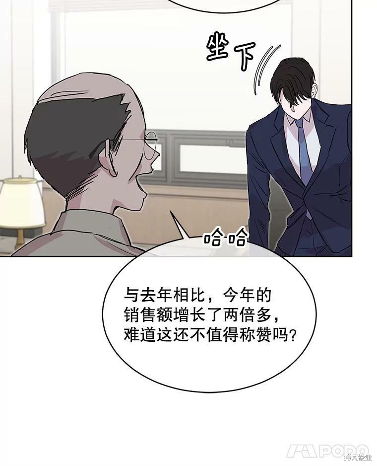 《结婚以后再做吧》漫画最新章节第42话免费下拉式在线观看章节第【46】张图片