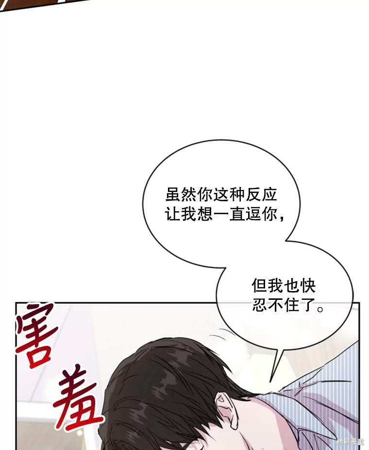 《结婚以后再做吧》漫画最新章节第26话免费下拉式在线观看章节第【12】张图片