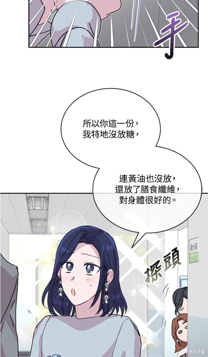 《结婚以后再做吧》漫画最新章节第19话免费下拉式在线观看章节第【31】张图片