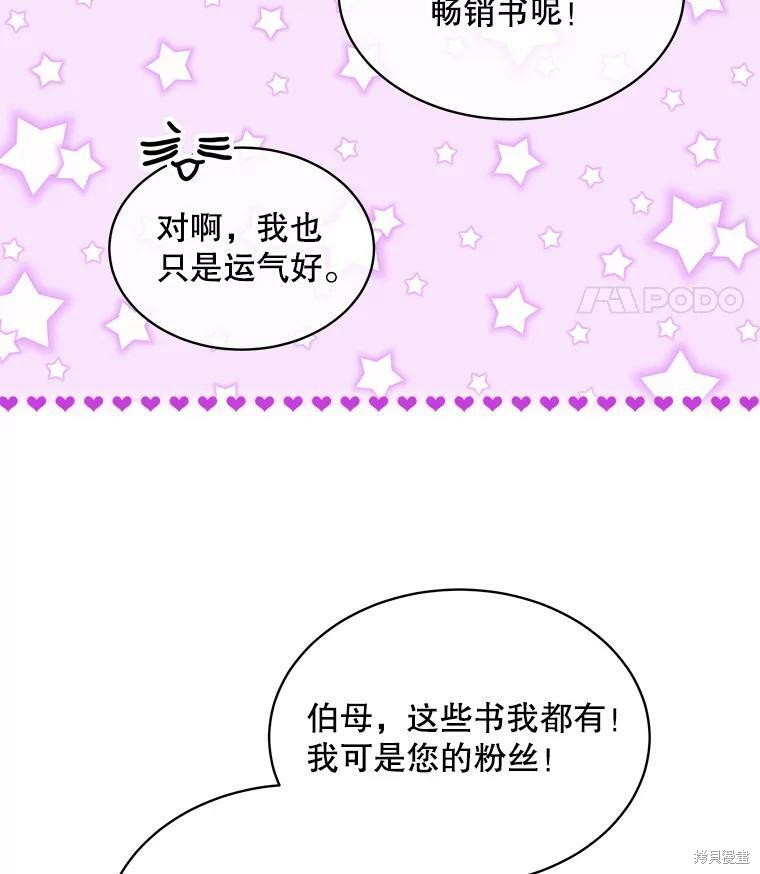 《结婚以后再做吧》漫画最新章节第37话免费下拉式在线观看章节第【24】张图片