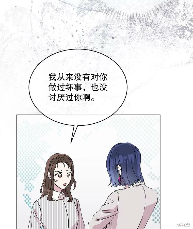 《结婚以后再做吧》漫画最新章节第40话免费下拉式在线观看章节第【26】张图片