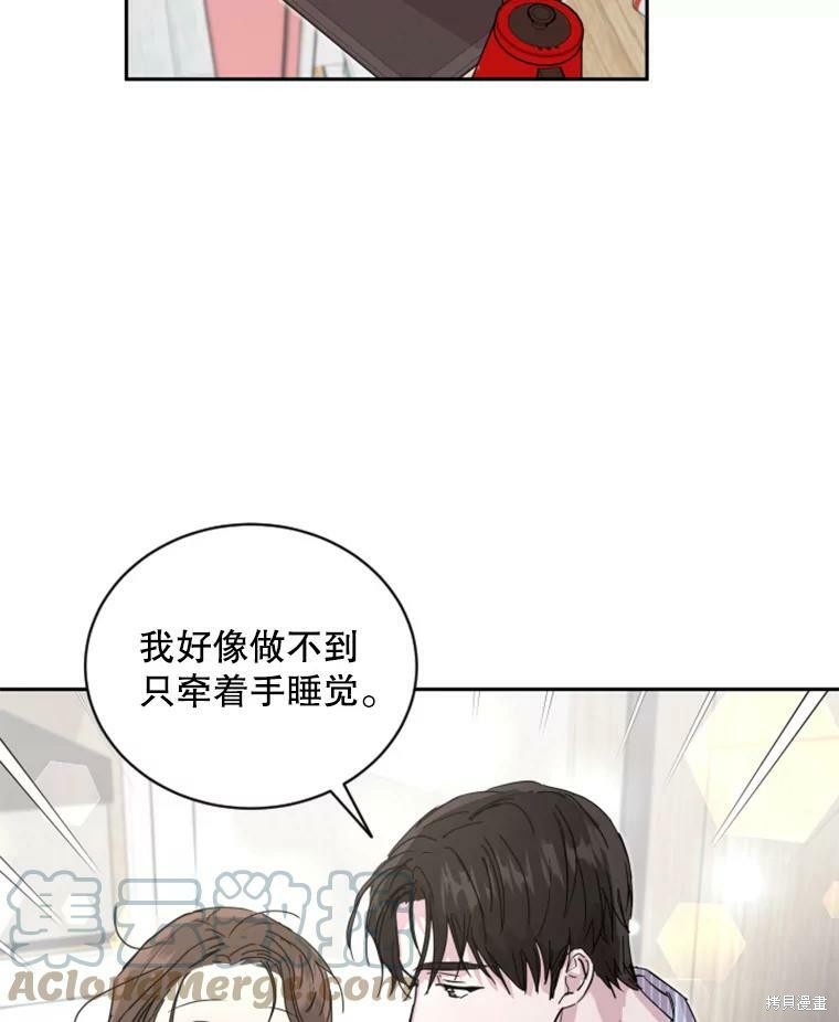 《结婚以后再做吧》漫画最新章节第26话免费下拉式在线观看章节第【10】张图片