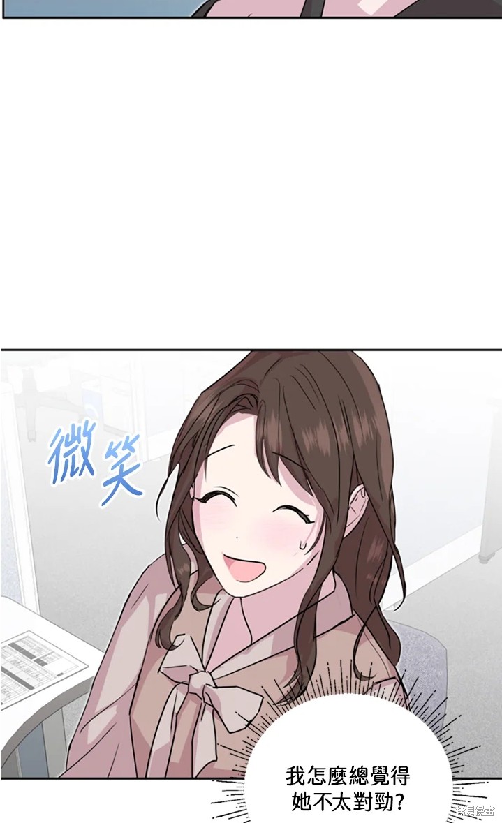 《结婚以后再做吧》漫画最新章节第19话免费下拉式在线观看章节第【44】张图片