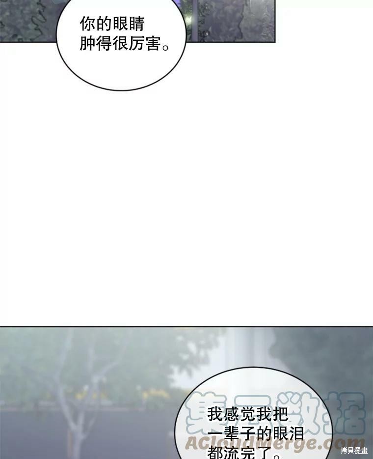 《结婚以后再做吧》漫画最新章节第31话免费下拉式在线观看章节第【2】张图片