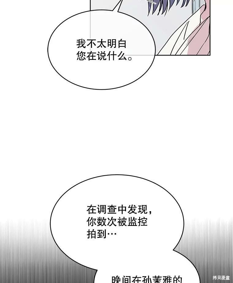 《结婚以后再做吧》漫画最新章节第35话免费下拉式在线观看章节第【19】张图片