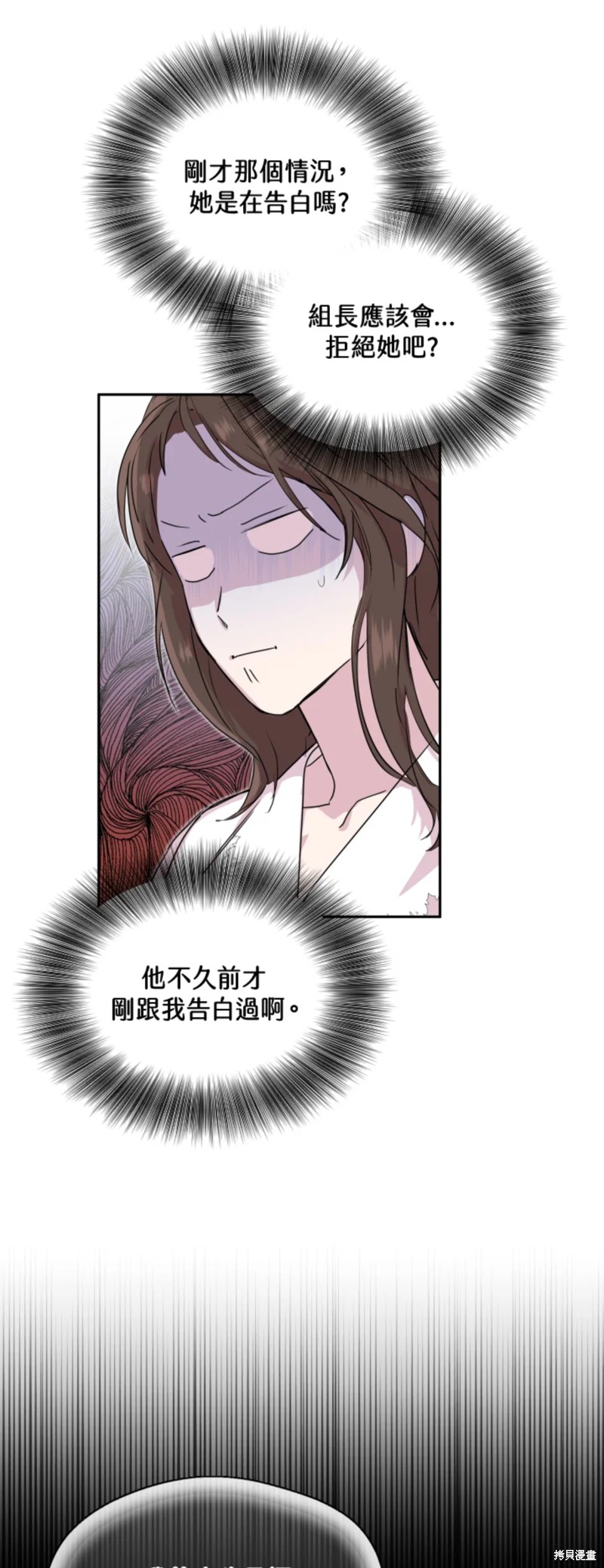 《结婚以后再做吧》漫画最新章节第20话免费下拉式在线观看章节第【11】张图片