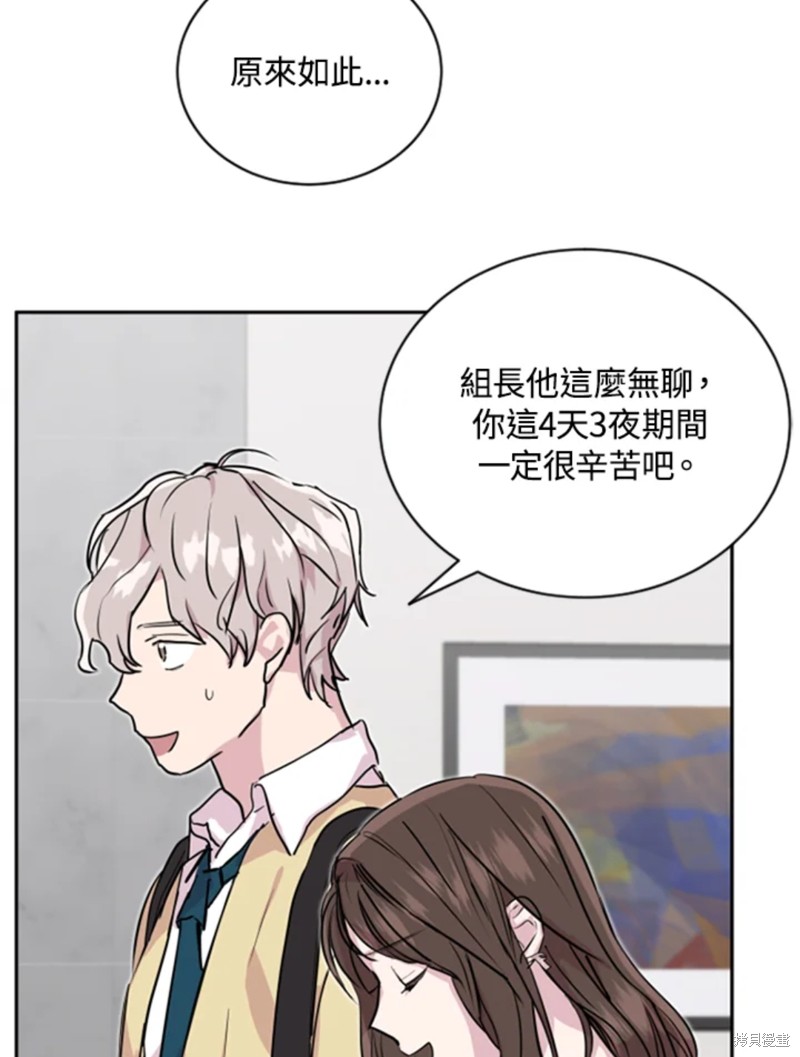 《结婚以后再做吧》漫画最新章节第17话免费下拉式在线观看章节第【7】张图片