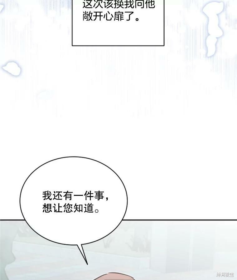 《结婚以后再做吧》漫画最新章节第30话免费下拉式在线观看章节第【60】张图片