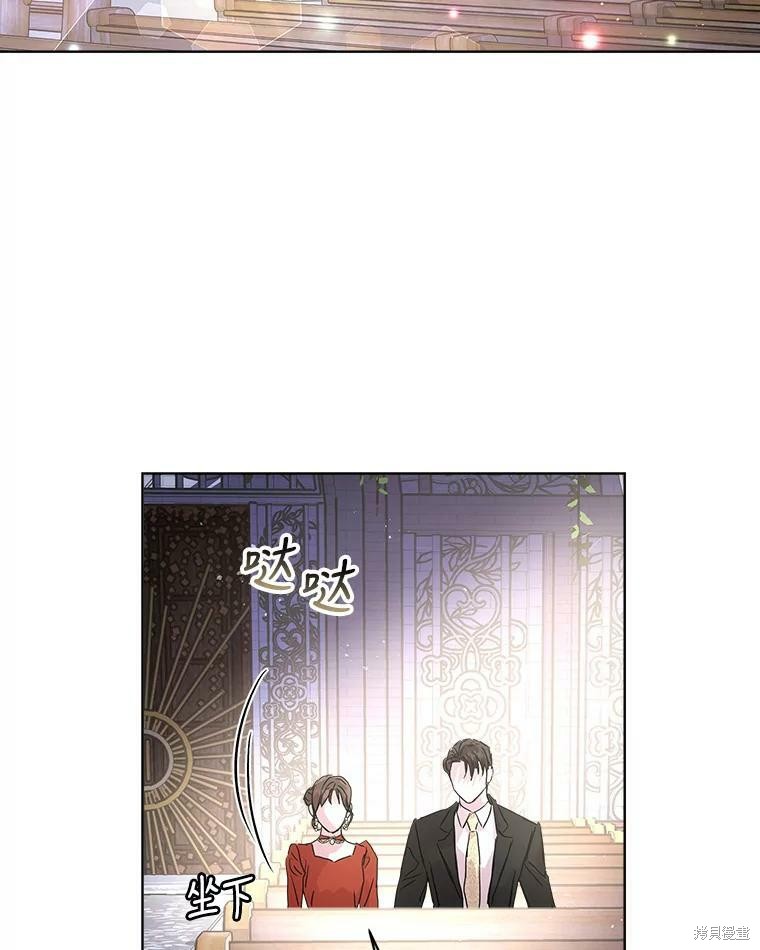 《结婚以后再做吧》漫画最新章节第45话免费下拉式在线观看章节第【19】张图片