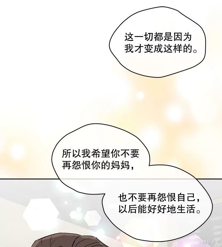 《结婚以后再做吧》漫画最新章节第47话免费下拉式在线观看章节第【17】张图片