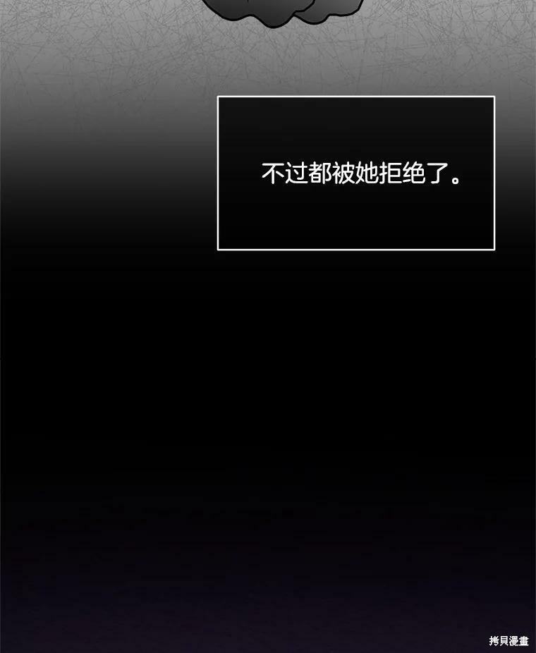 《结婚以后再做吧》漫画最新章节第38话免费下拉式在线观看章节第【52】张图片