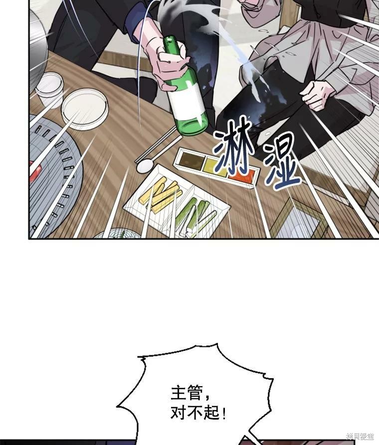 《结婚以后再做吧》漫画最新章节第27话免费下拉式在线观看章节第【28】张图片