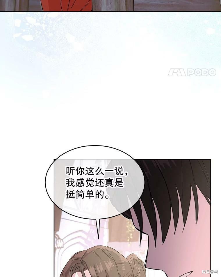 《结婚以后再做吧》漫画最新章节第45话免费下拉式在线观看章节第【22】张图片