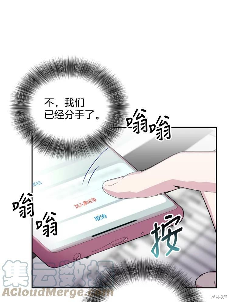 《结婚以后再做吧》漫画最新章节第26话免费下拉式在线观看章节第【57】张图片