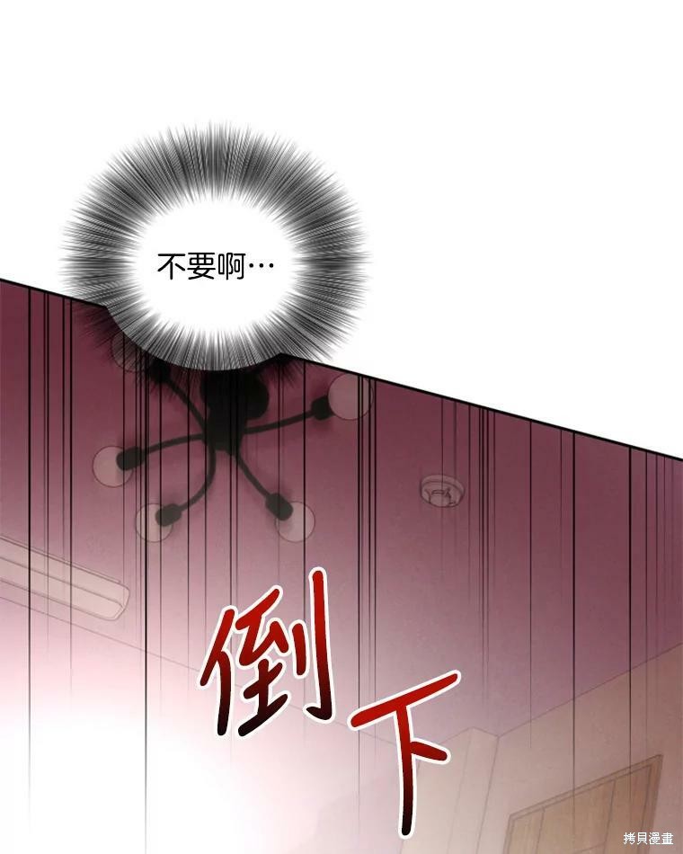 《结婚以后再做吧》漫画最新章节第26话免费下拉式在线观看章节第【30】张图片