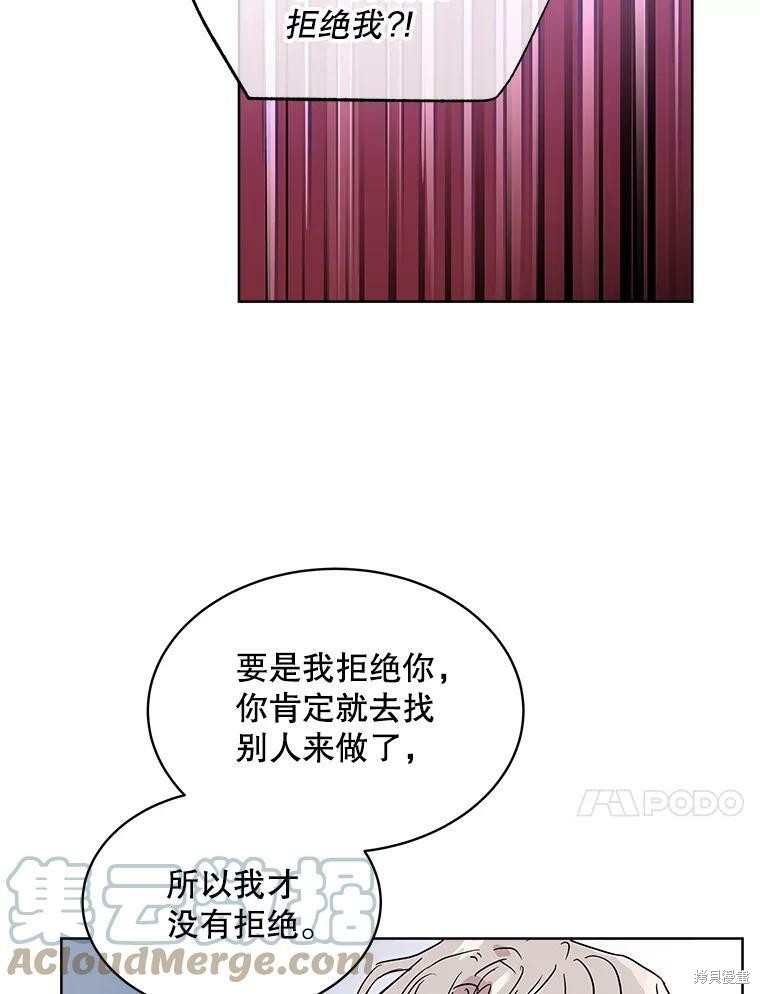 《结婚以后再做吧》漫画最新章节第35话免费下拉式在线观看章节第【47】张图片