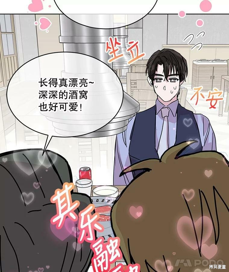 《结婚以后再做吧》漫画最新章节第46话免费下拉式在线观看章节第【73】张图片