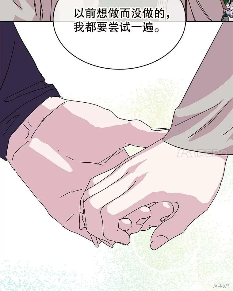 《结婚以后再做吧》漫画最新章节第39话免费下拉式在线观看章节第【49】张图片