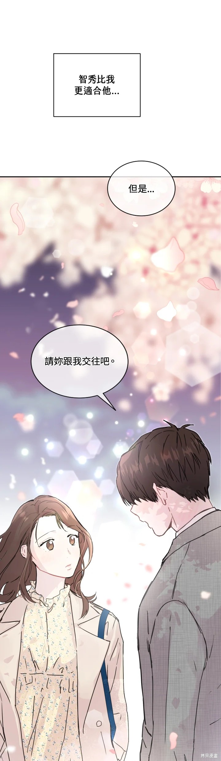 《结婚以后再做吧》漫画最新章节第22话免费下拉式在线观看章节第【10】张图片