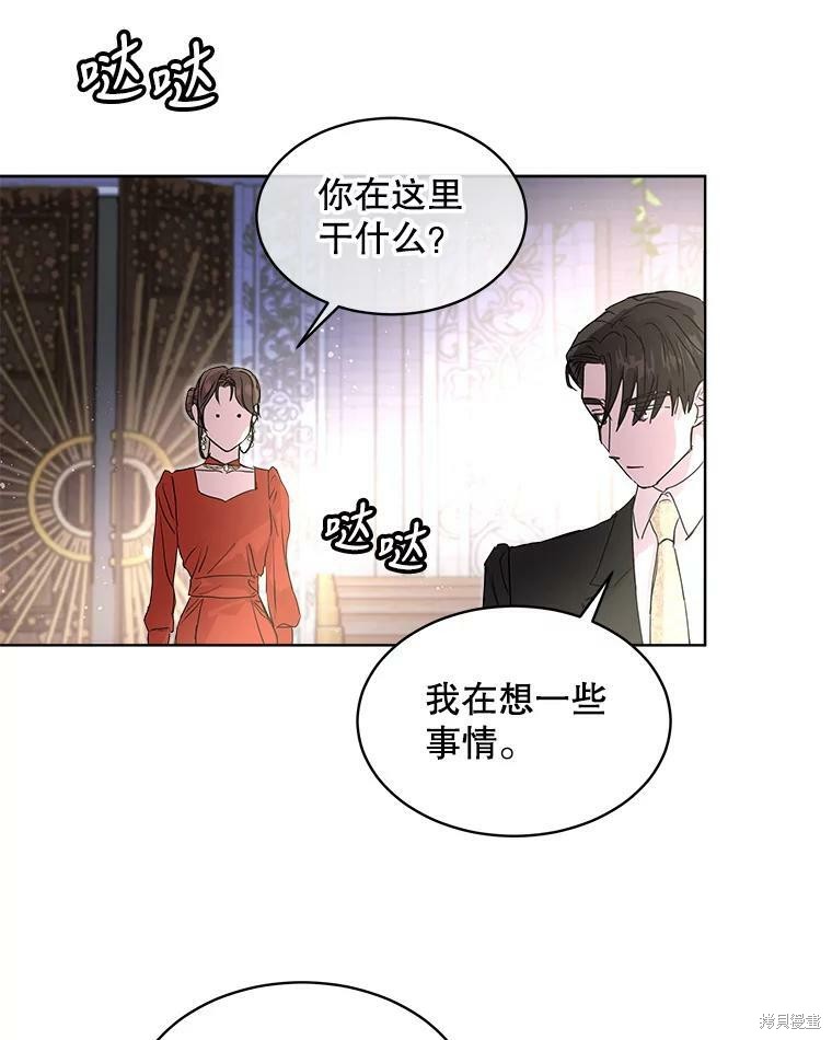 《结婚以后再做吧》漫画最新章节第45话免费下拉式在线观看章节第【17】张图片