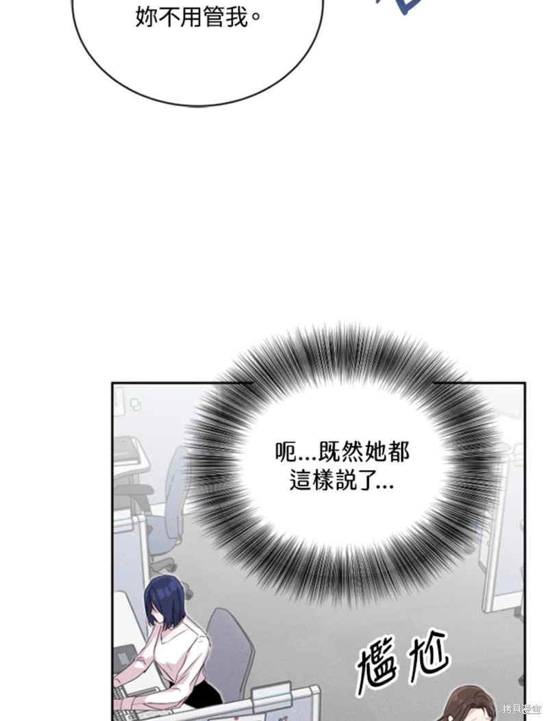 《结婚以后再做吧》漫画最新章节第18话免费下拉式在线观看章节第【24】张图片