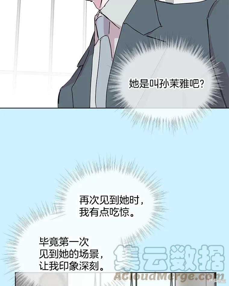 《结婚以后再做吧》漫画最新章节第39话免费下拉式在线观看章节第【68】张图片