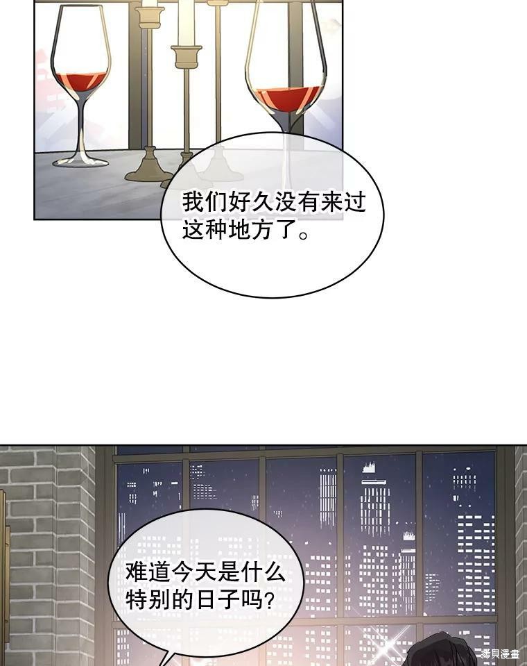 《结婚以后再做吧》漫画最新章节第47话免费下拉式在线观看章节第【23】张图片