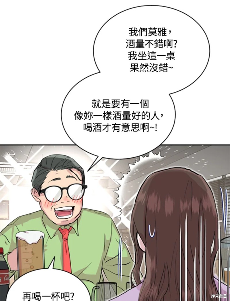 《结婚以后再做吧》漫画最新章节第18话免费下拉式在线观看章节第【53】张图片