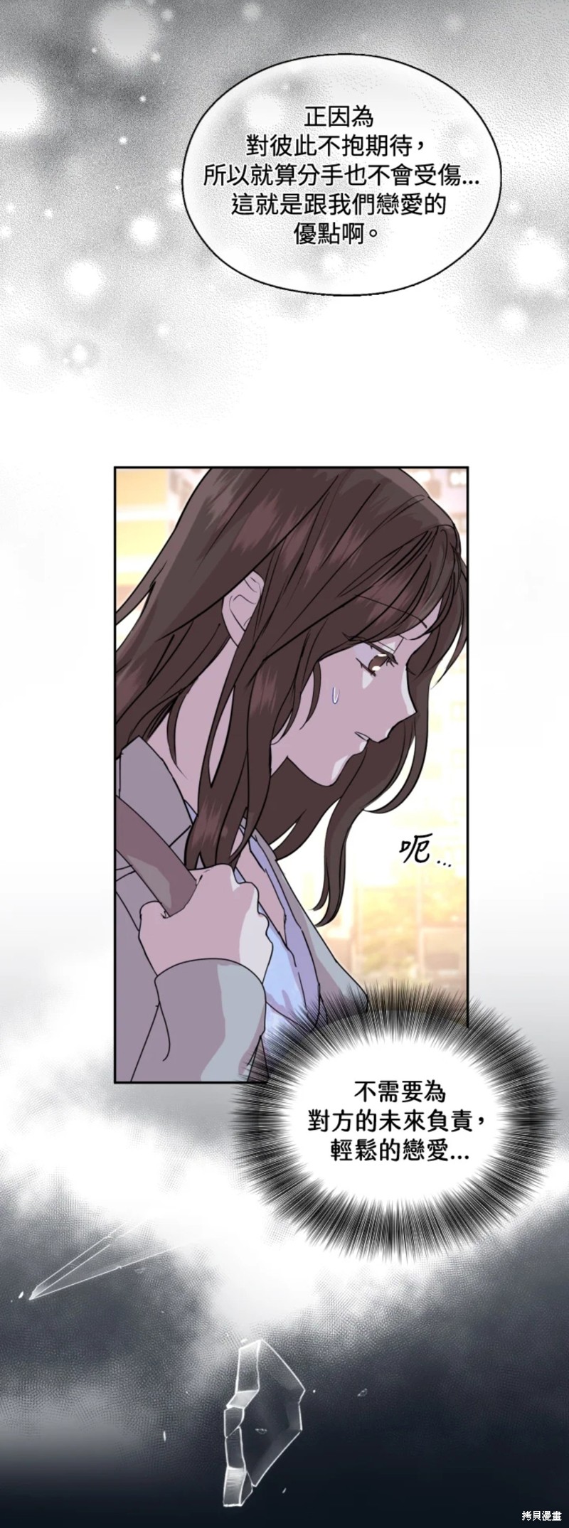 《结婚以后再做吧》漫画最新章节第23话免费下拉式在线观看章节第【13】张图片