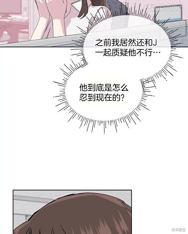 《结婚以后再做吧》漫画最新章节第35话免费下拉式在线观看章节第【13】张图片